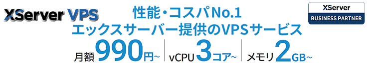 xServer Wordpress